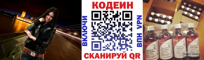 Codein Purple Drank  Аргун 