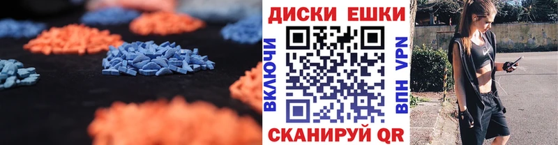 Экстази 300 mg  Аргун 