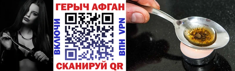 ГЕРОИН Heroin  Аргун 