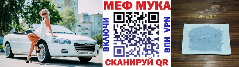 Меф мука Аргун