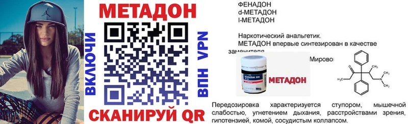 МЕТАДОН VHQ  Аргун 