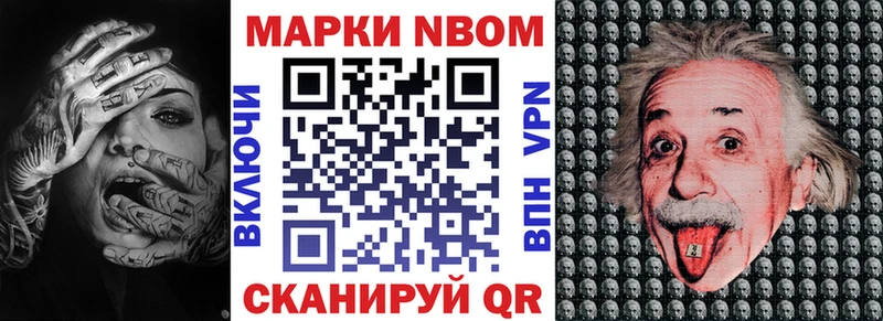 Марки NBOMe 1500мкг  где купить наркоту  Аргун 