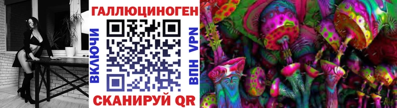 Псилоцибиновые грибы мухоморы KRAKEN зеркало Аргун купить наркотики цена
